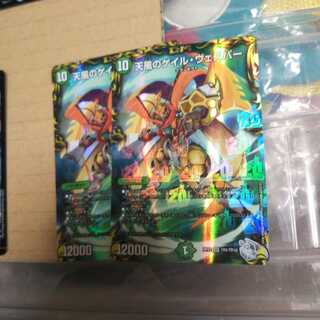 Gale Vesper of Heavenly Wind (20th Silver Treasure), set of 2