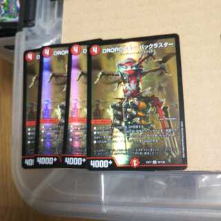 DROROOON BACKLUSTER, set of 4