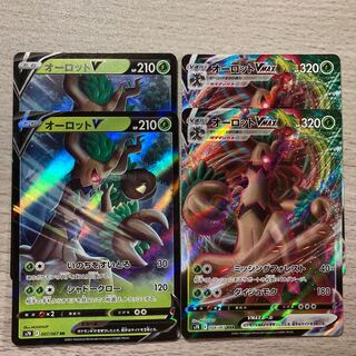 【特価】オーロットVMAX RRR 008/067 オーロットVセット