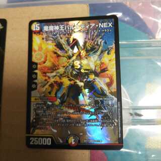 Barcadia, King of the Dragon Demons NEX SR 22/138