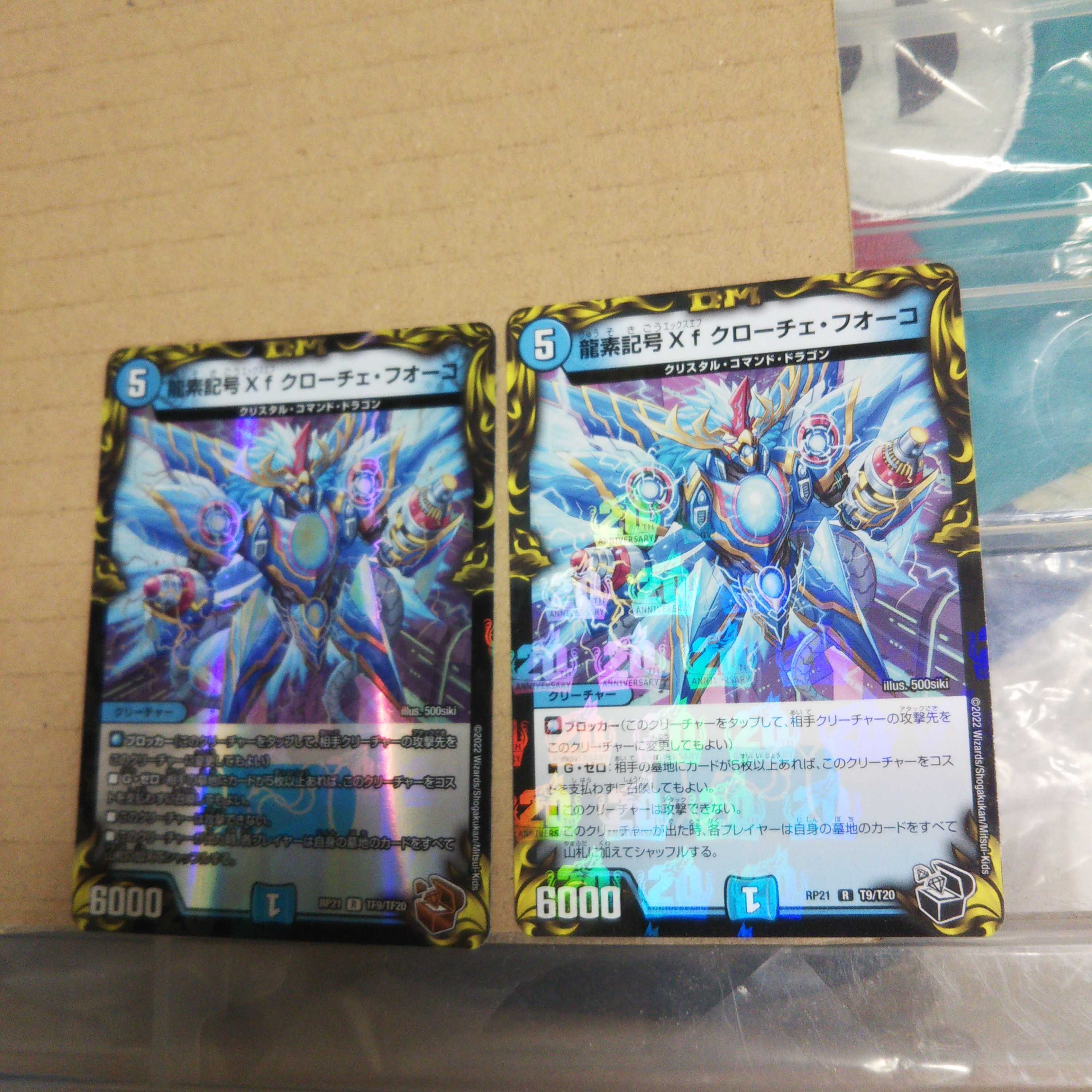 Dragon element symbol Xf Croce Fuoco 2-piece set 1 copper 1 black