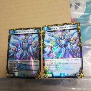 Dragon element symbol Xf Croce Fuoco 2-piece set 1 copper 1 black