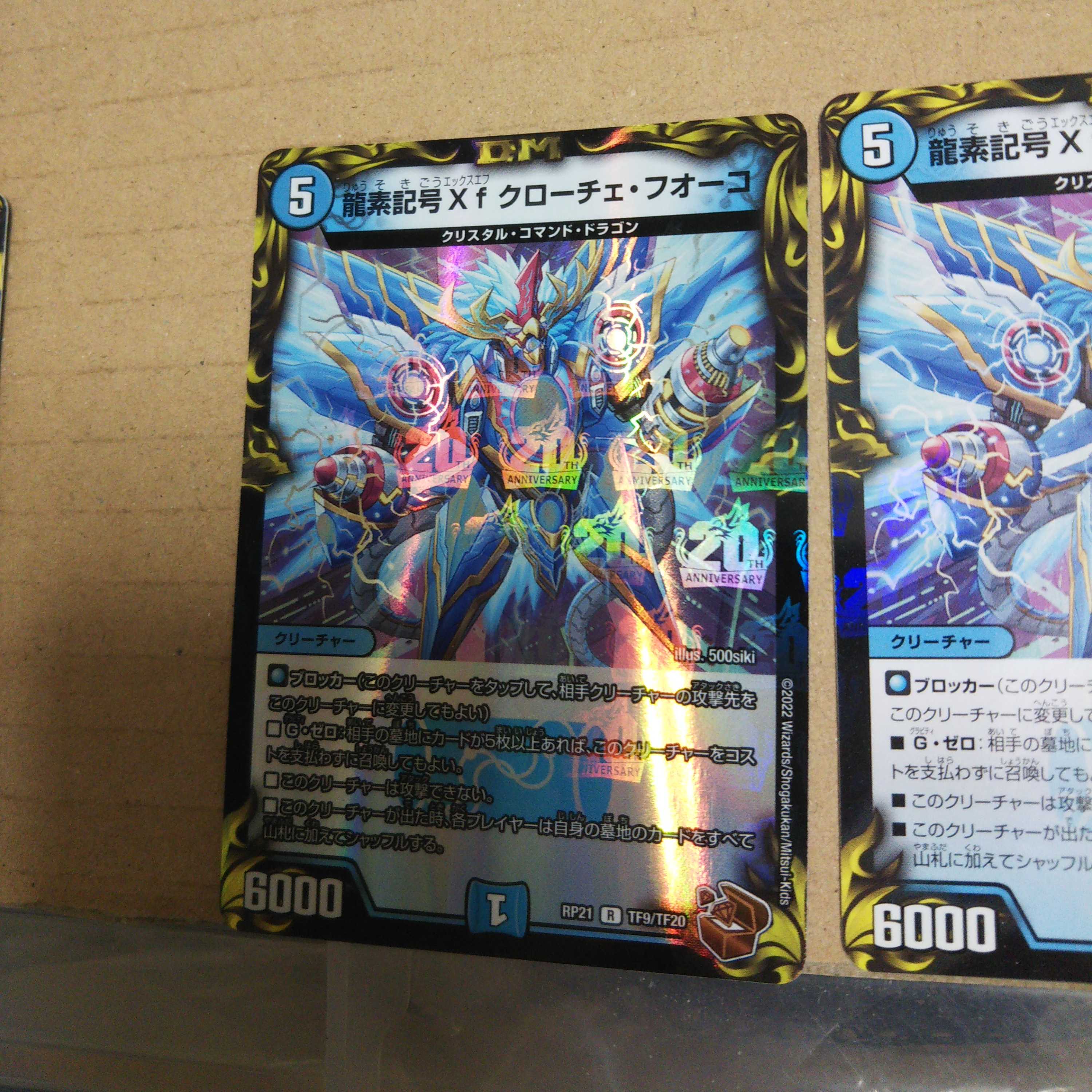 Dragon element symbol Xf Croce Fuoco 2-piece set 1 copper 1 black