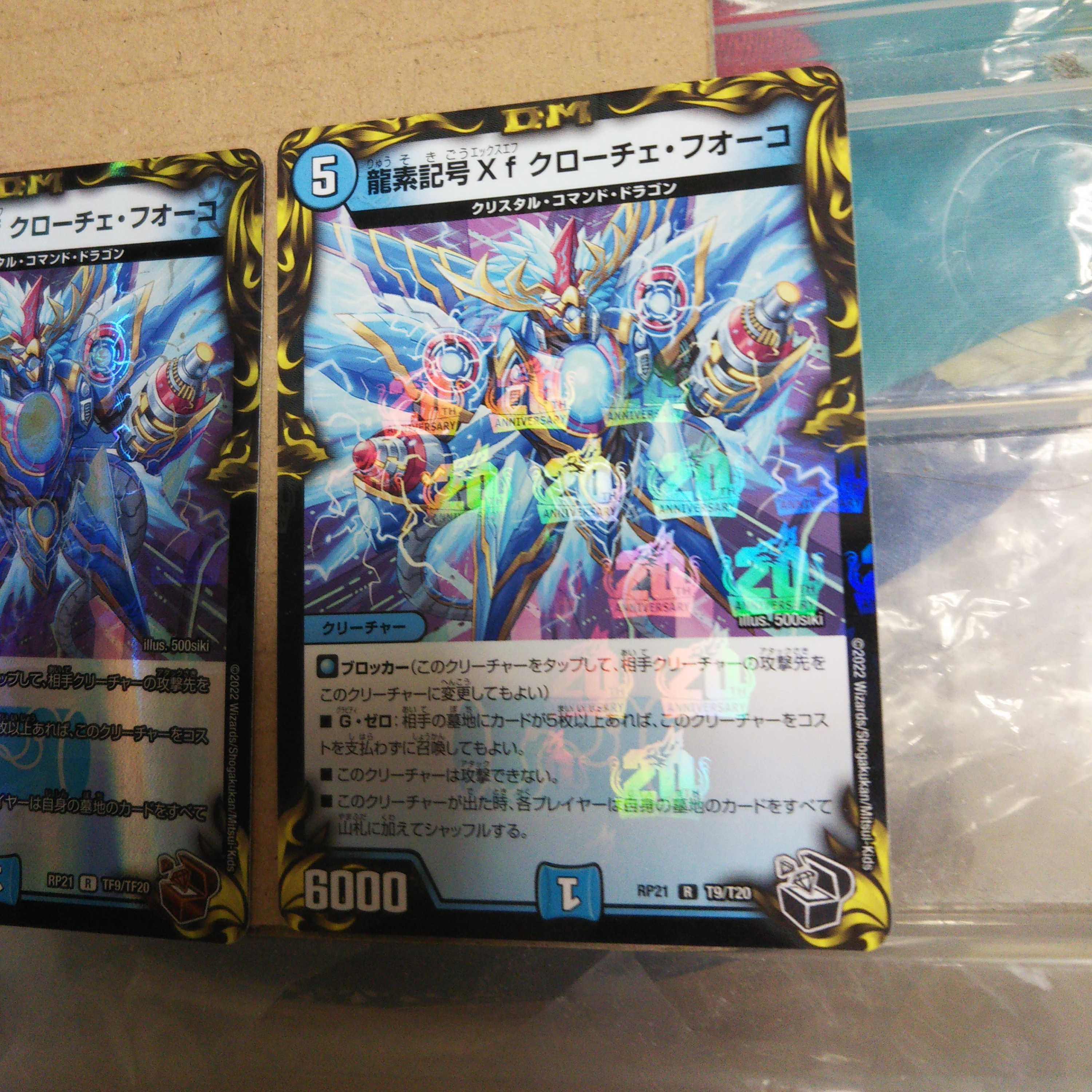 Dragon element symbol Xf Croce Fuoco 2-piece set 1 copper 1 black