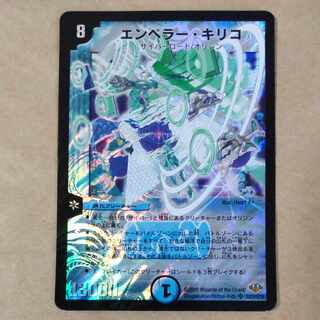 エンペラー・キリコ　1枚　傷あり