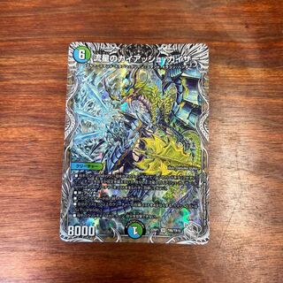 Meteor Gaiach Kaiser (Silver Treasure) SR TR6/TR10