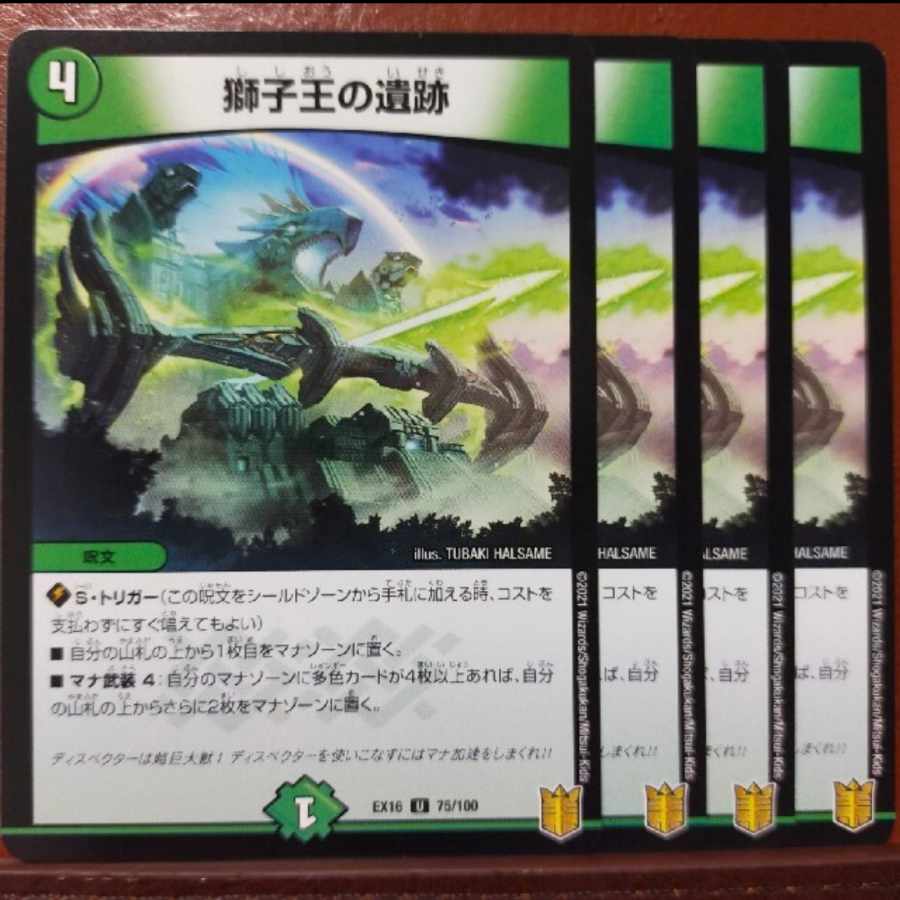 Tkc293 set discount Ruins of the Lion King U 75/100