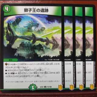 Tkc293 set discount Ruins of the Lion King U 75/100