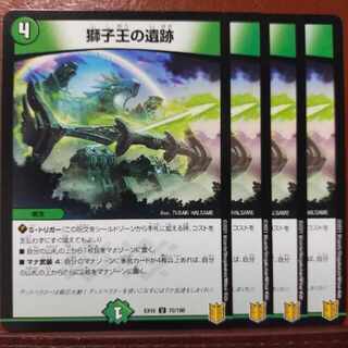 Tkc292 set discount Ruins of the Lion King U 75/100