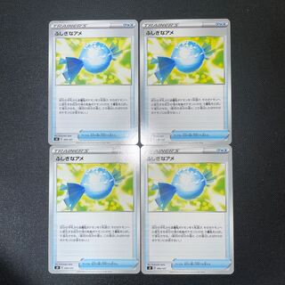 Mysterious candy, set of 4