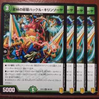 Tkc634セット割引　密林の総督ハックル・キリンソーヤ U 80/100