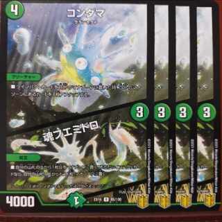 Tkc486 set discount Condama｜Soul Fuemidoro U 85/100