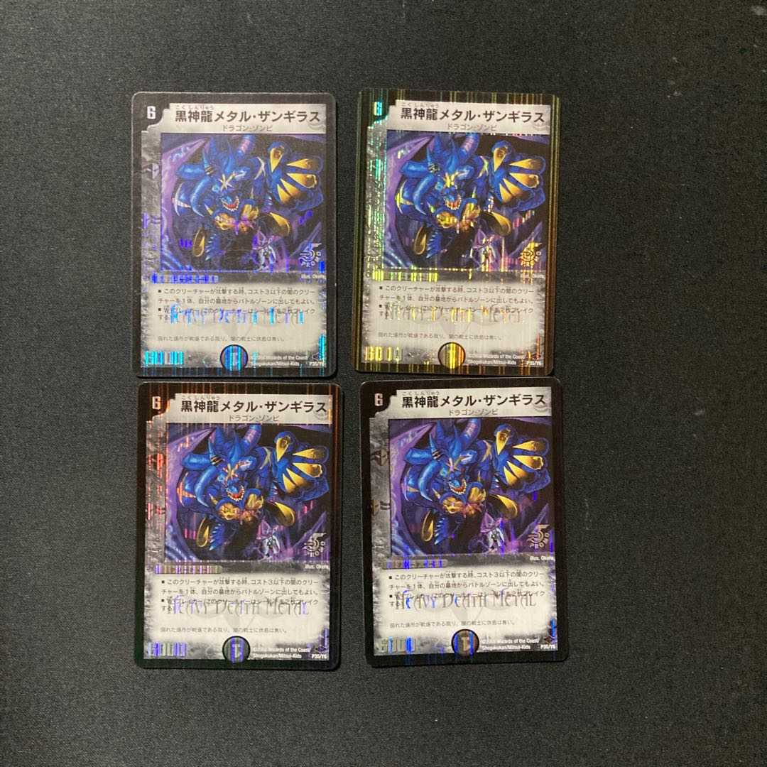 DM ★あくせら様専用★ 牙男(型番下記) レア 4枚セットなど 4枚