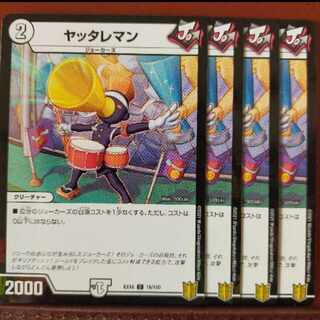 Tkc152 set discount Yattareman C 18/100 1枚