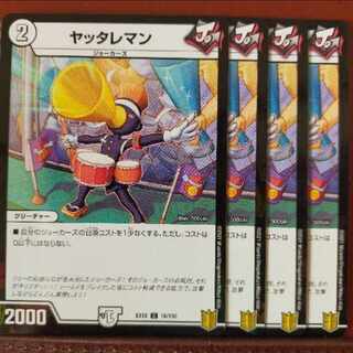 Tek349 set discount Yattareman C 18/100 1枚