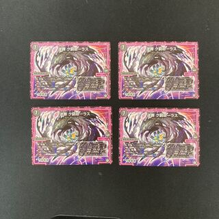 DM Reverse Crime Cuestion Laurus Uncommon, set of 4 (iii)