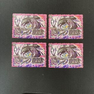 DM Reverse Crime Cuestion Laurus Uncommon, set of 4 (4)