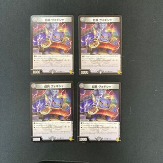 DM Caricature Vogisha (37/95) Uncommon, set of 4 (2)