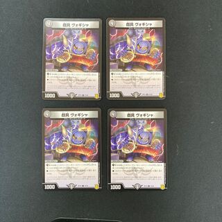 DM Caricature Vogisha (37/95) Uncommon, set of 4 (3)