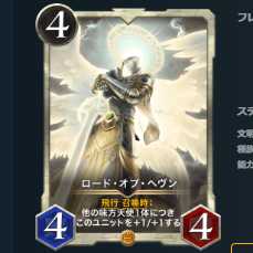 2枚セット スピなし ロード・オブ・ヘヴン