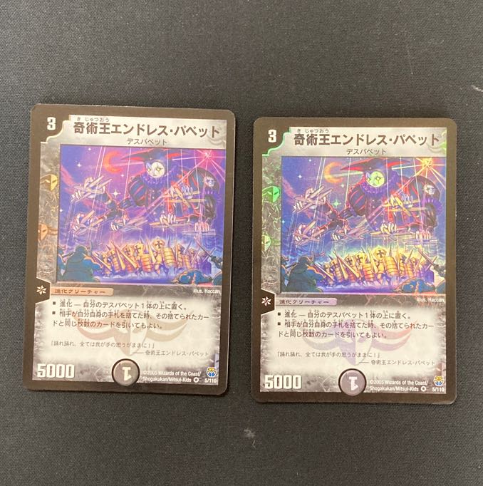 DM The King of Magic Endless Puppets, Belly Rare, set of 2