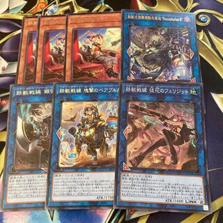 鉄獣戦線 キットセット