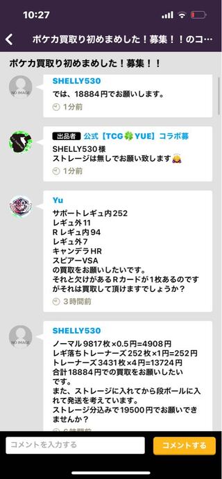 For the exclusive use of Mr. TCG 1枚