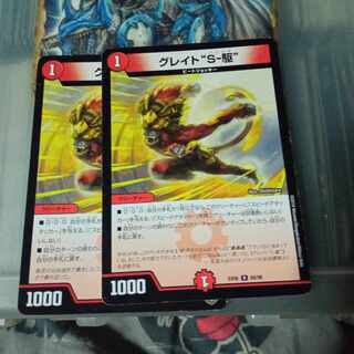 Set Discount Great "S-Drive" 2-piece set