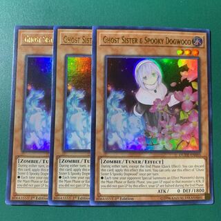 遊戯王【英語版】儚無みずき ウル 3枚セット