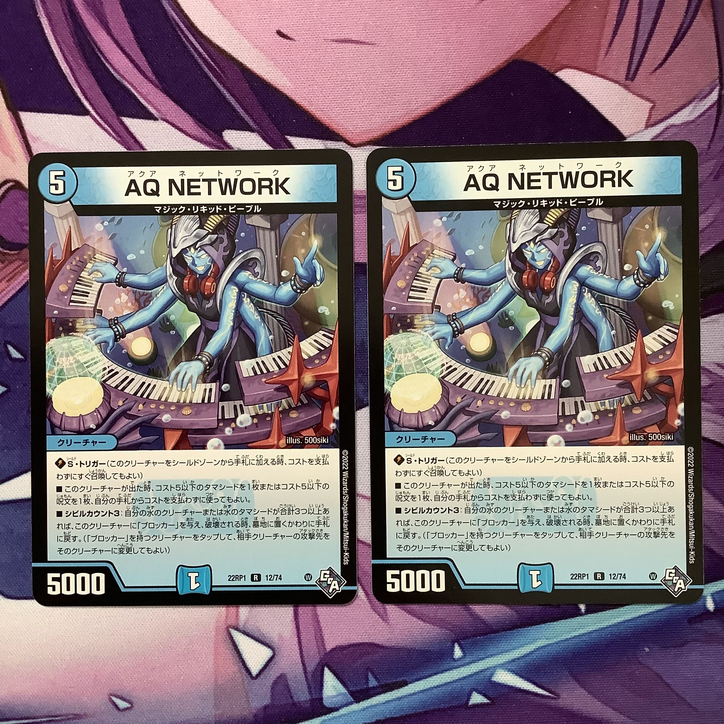 AQ NETWORK 2 sheets