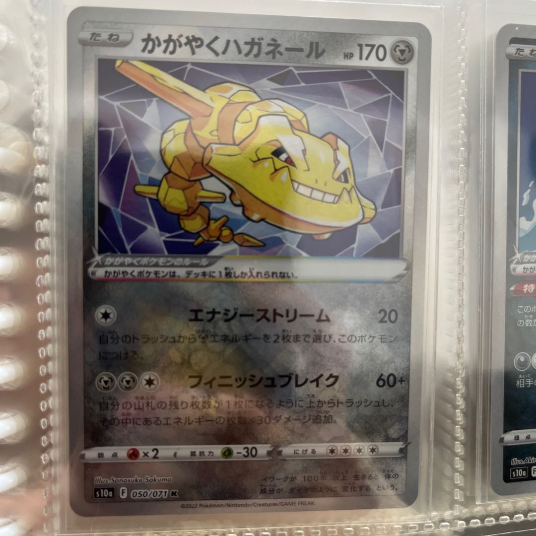 Kagayaku Steelix K 050/071