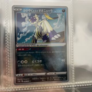 Glittering jade lionfish Sneasel K 046/071