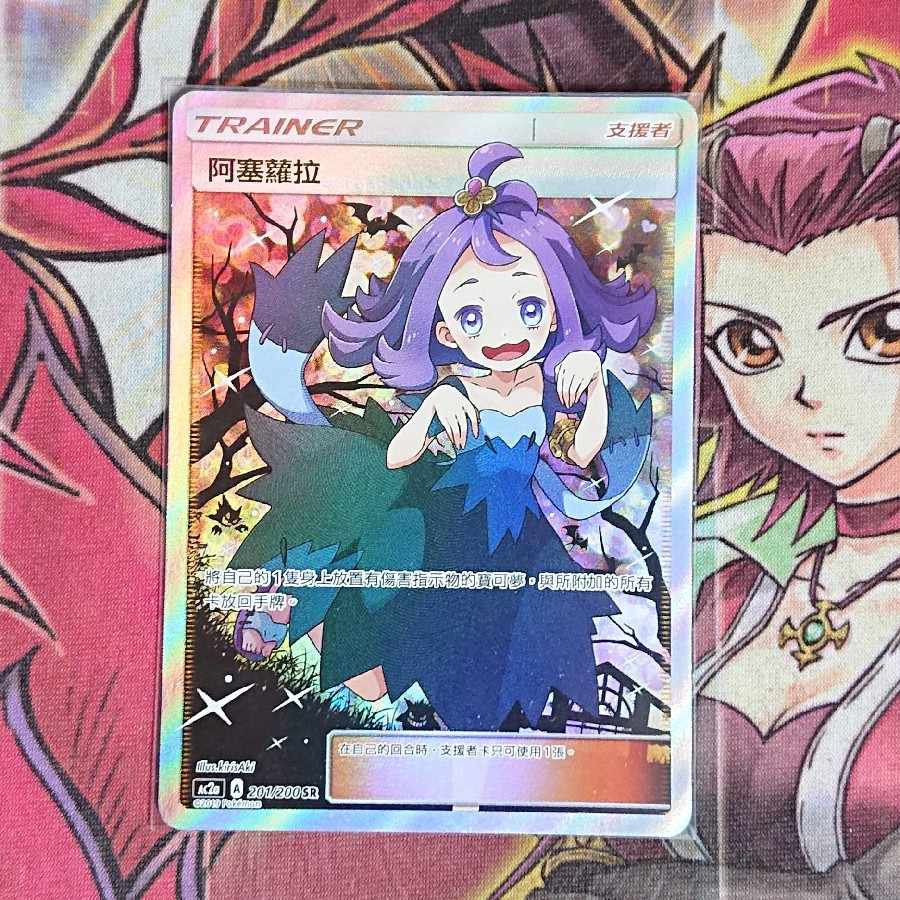 Psychic Rare and Beautiful] Acerola Promo 阿塞蘿拉 Extra Battle Day Chinese Taiwanese Edition