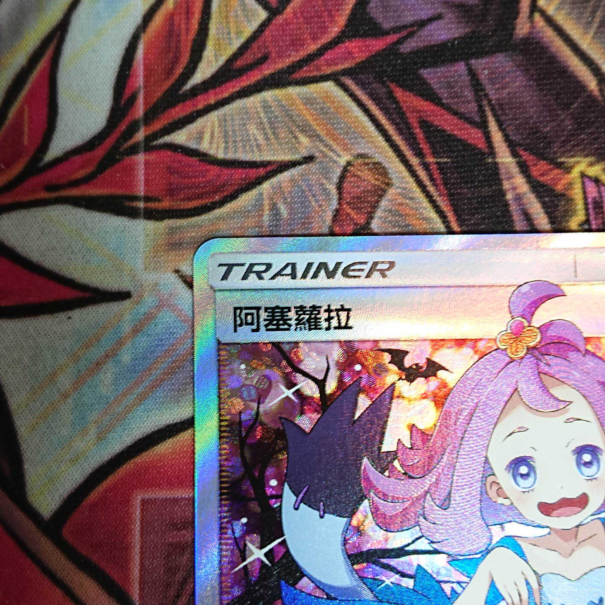 Psychic Rare and Beautiful] Acerola Promo 阿塞蘿拉 Extra Battle Day Chinese Taiwanese Edition