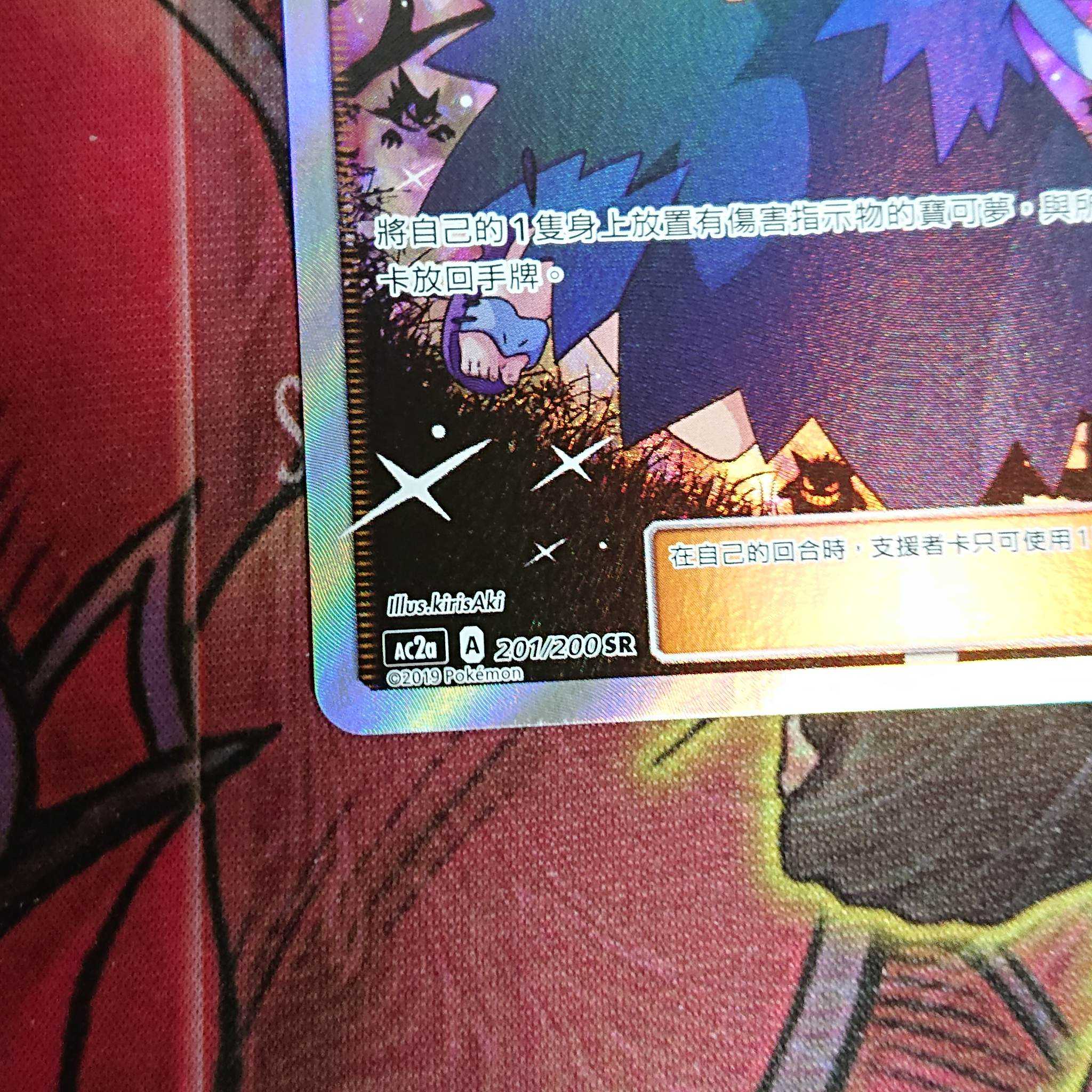 Psychic Rare and Beautiful] Acerola Promo 阿塞蘿拉 Extra Battle Day Chinese Taiwanese Edition