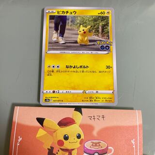 ピカチュウ C 027/071 1枚