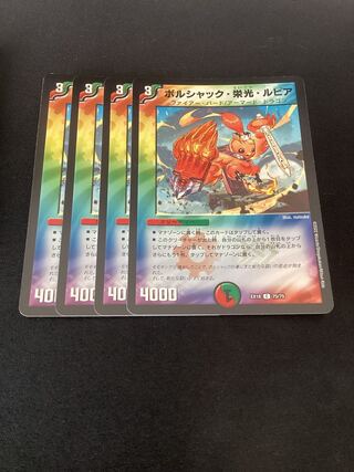 Bolshak Glory Lupia C 75/75