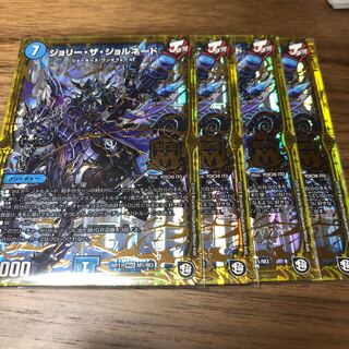 ジョリー・ザ・ジョルネード