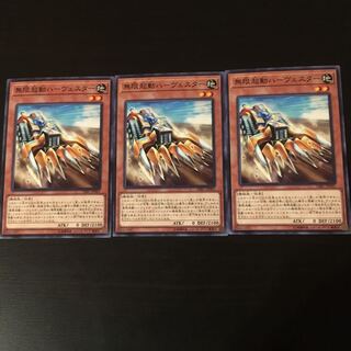 Infinite activation Harvester, 3 copies