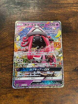 カプテテフ 25」の激安通販 | magi