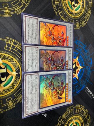 Sangen Daishi - Akaxiao Super Rare JP041 Set of 3 for play