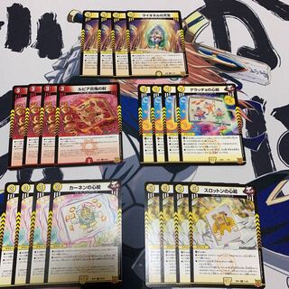 Geracchio's Heart Picture