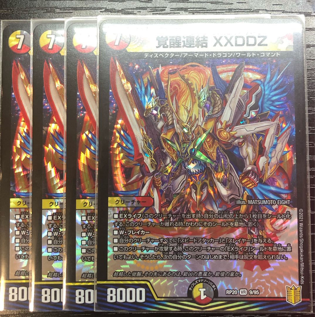 Awakening Consolidated XXDDZ VR 9/95