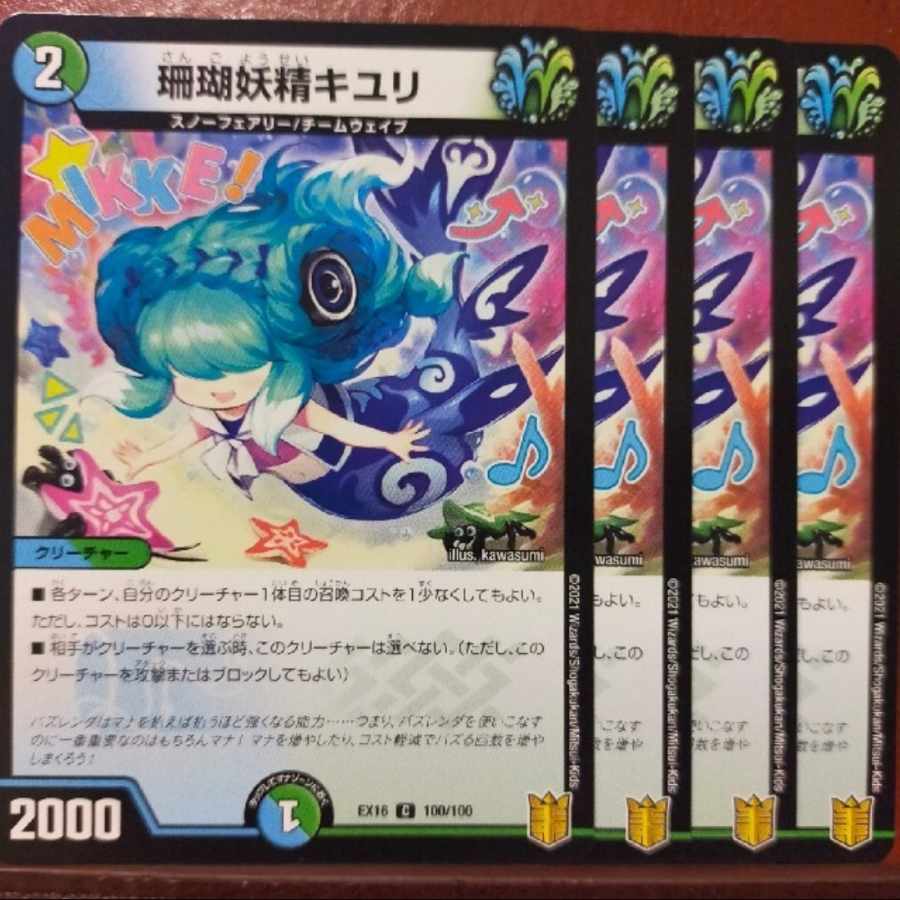 Tkc585 set discount Coral Fairy Kiuri C 100/100