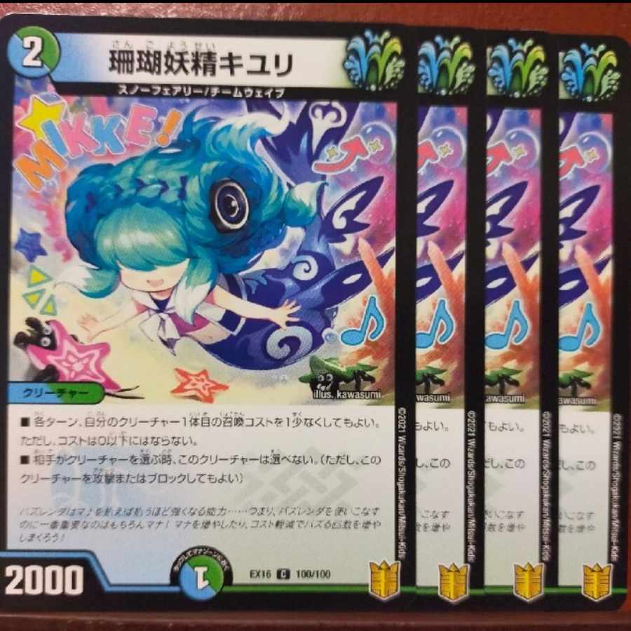 Tek485 set discount Coral Fairy Kiuri C 100/100