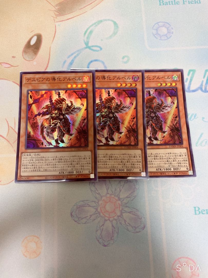 Aluber the Jester of Despia Super Rare JP006 3 copies