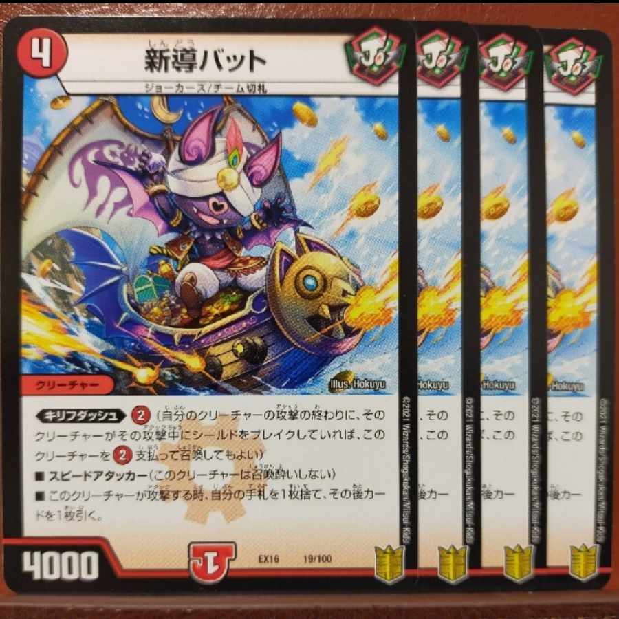 tkc685 set discount new guide bat 19/100 1枚