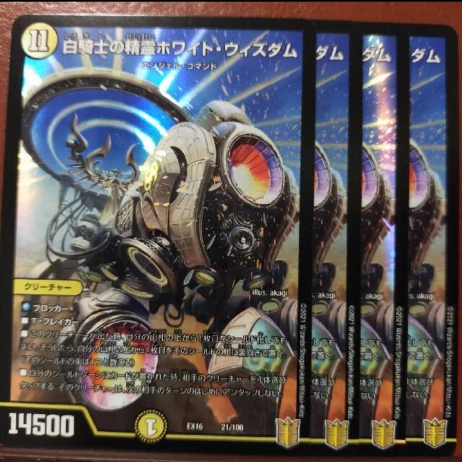 Tkc321 Set Discount White Knight Spirit Ho Wight Wisdom 21/100