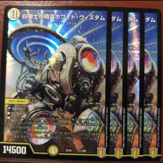 Tkc321セット割引　白騎士の精霊ホワイト・ウィズダム 21/100