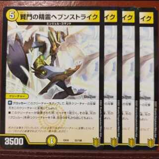Tkc318 Set Discounted Spirit of the Wise Gate Haven Scyther 23/100